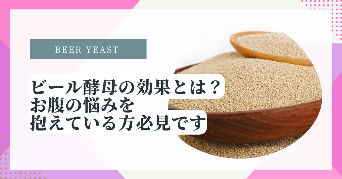 ビール酵母の種類 – ビール酵母 販売 – Pebble Maths