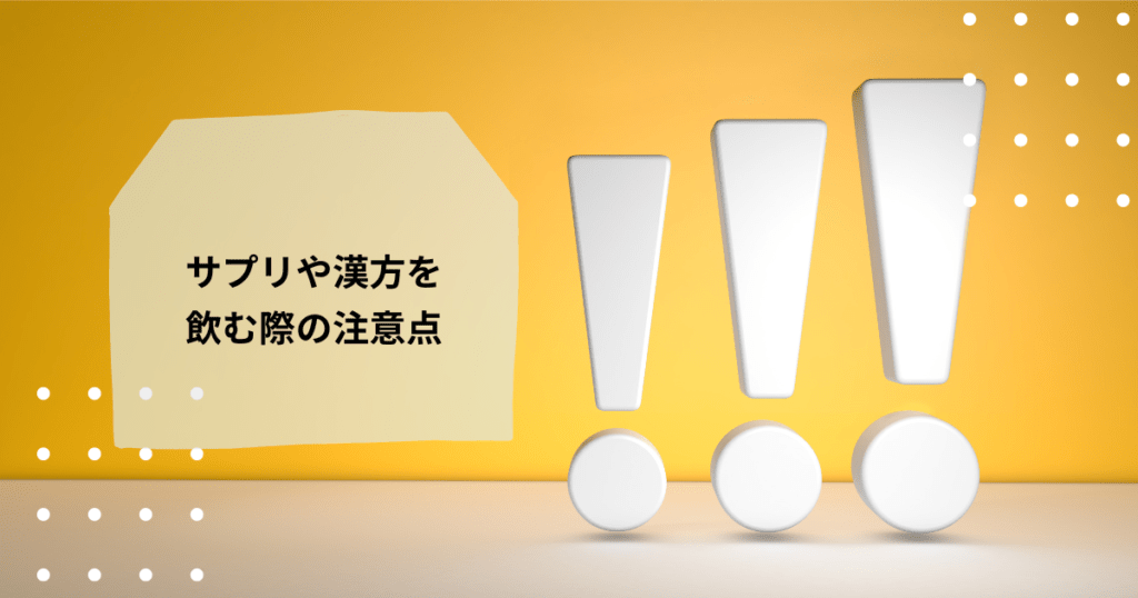 無理なくダイエットしたいなら漢方がオススメ！